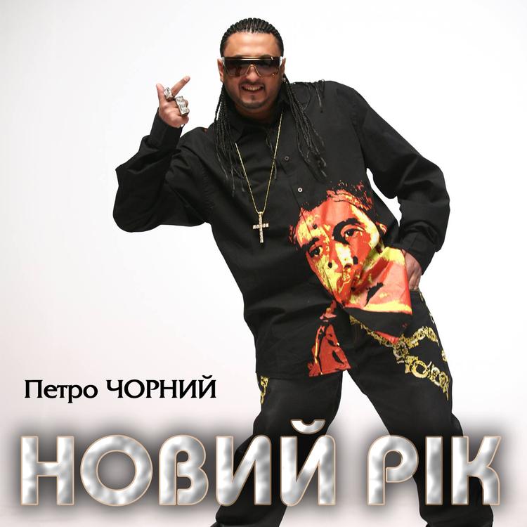 Петро Чорний's avatar image