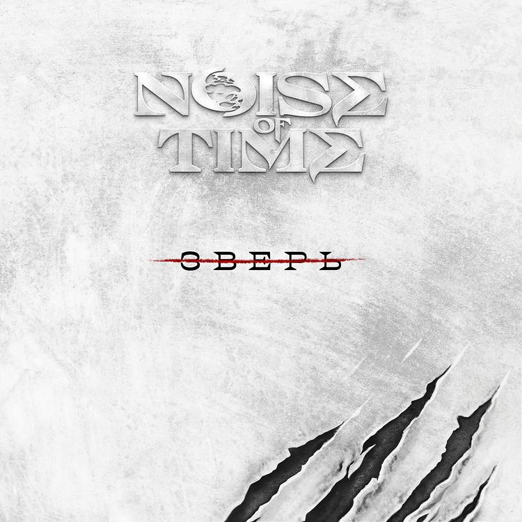 noise of time's avatar image