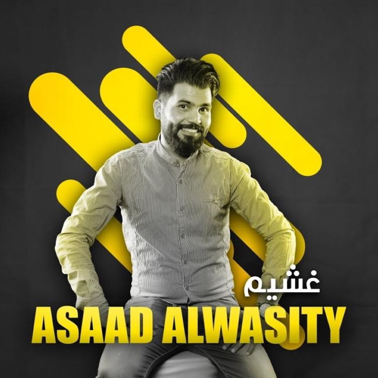 اسعد الواسطي's avatar image