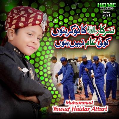 Sarkar Ka Nokar Hun's cover
