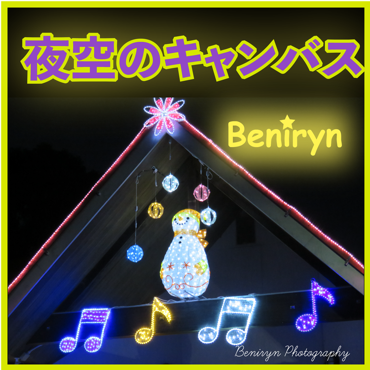 Beniryn's avatar image