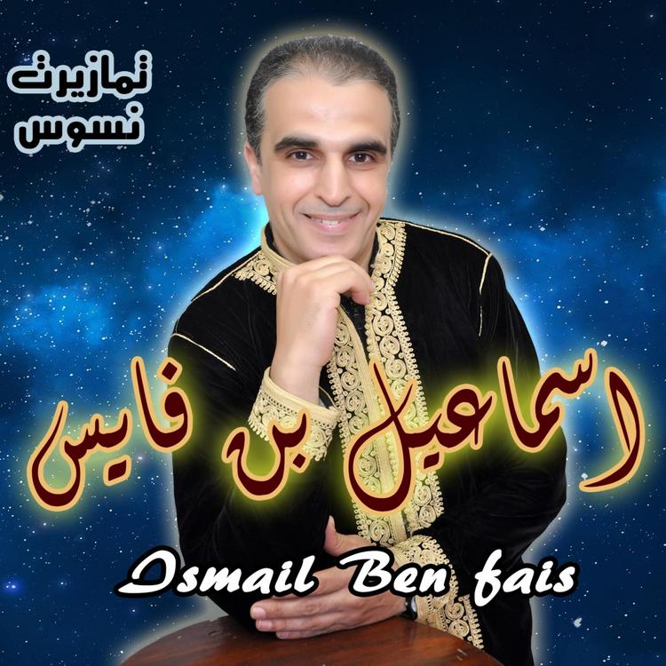Ismail Benfais's avatar image