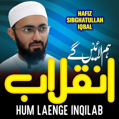 Hafiz Sibghatullah Iqbal's cover