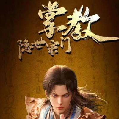 Shi Zun's cover