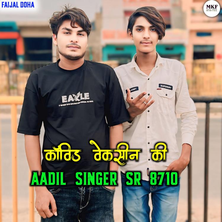 Aadil Singer 3 Brother's avatar image