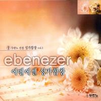 Ebenezer's avatar cover