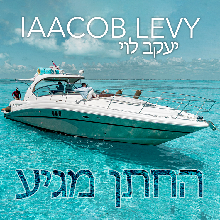 Iaacob Levy's avatar image