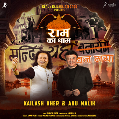 Ram Ka Dham's cover