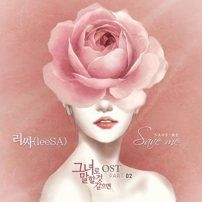 Let Me Introduce Her OST Part.2's cover
