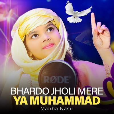 Bhardo Jholi Mere Ya Muhammad's cover