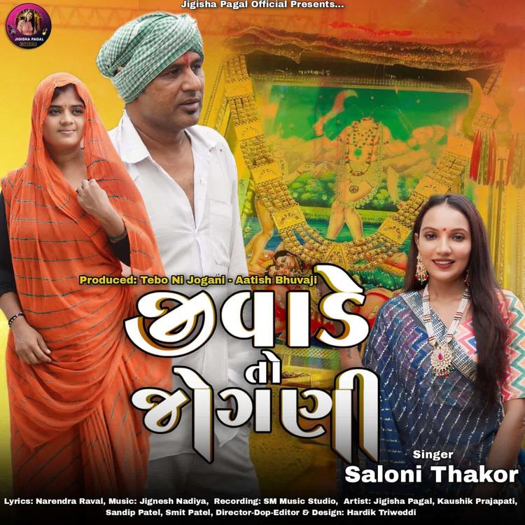 Saloni Thakor's avatar image