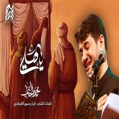 محمد الجنامي's cover