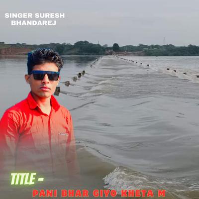 Singer Suresh Bhandarej's cover