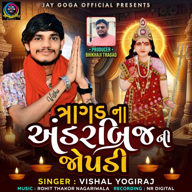 Vishal Yogiraj's avatar image