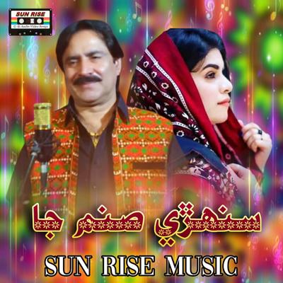 Sun Rise Music's cover