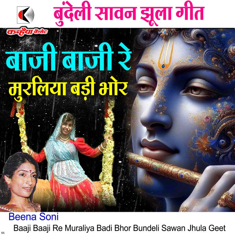 Bina Soni's avatar image