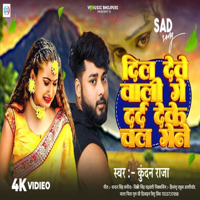 Kundan Raja's cover