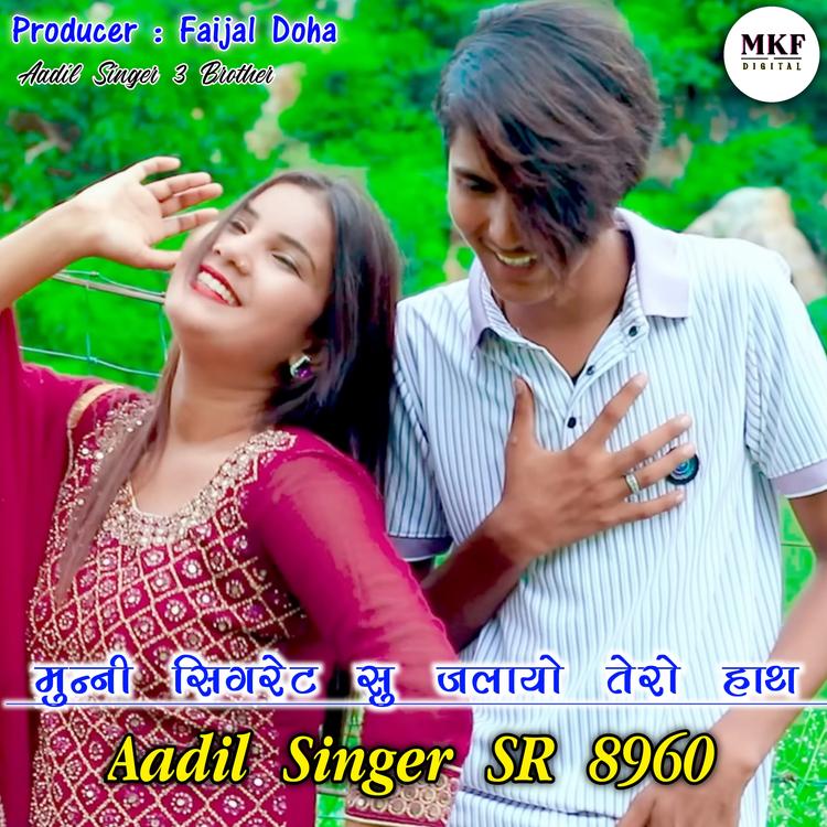 Aadil Singer 3 Brother's avatar image