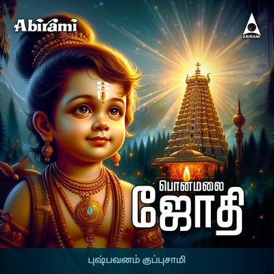 Vanthommaiya's cover