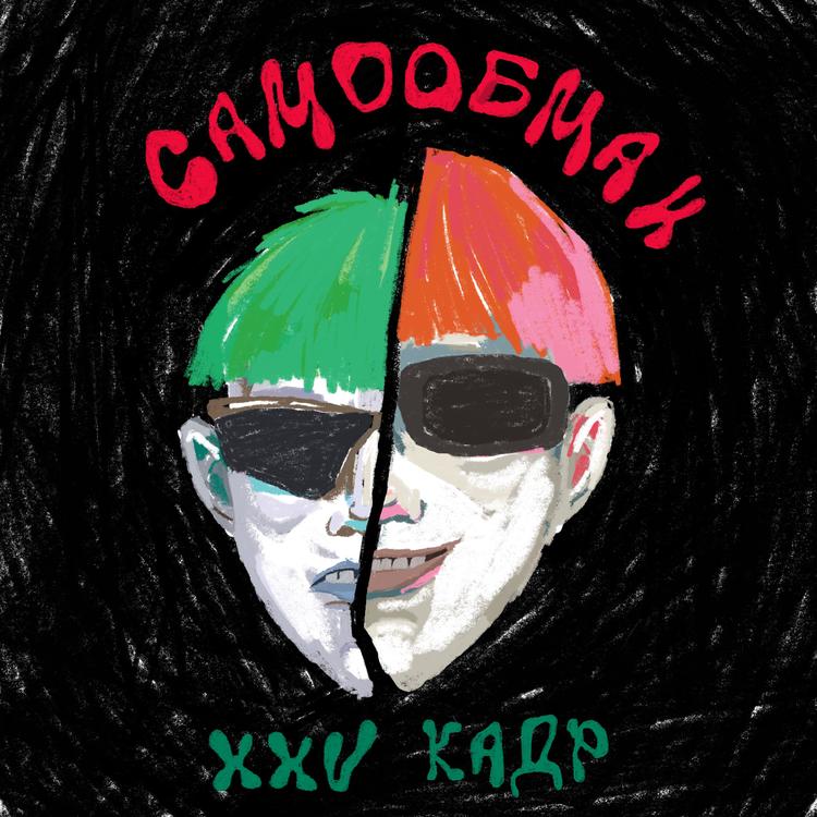 XXV кадр's avatar image