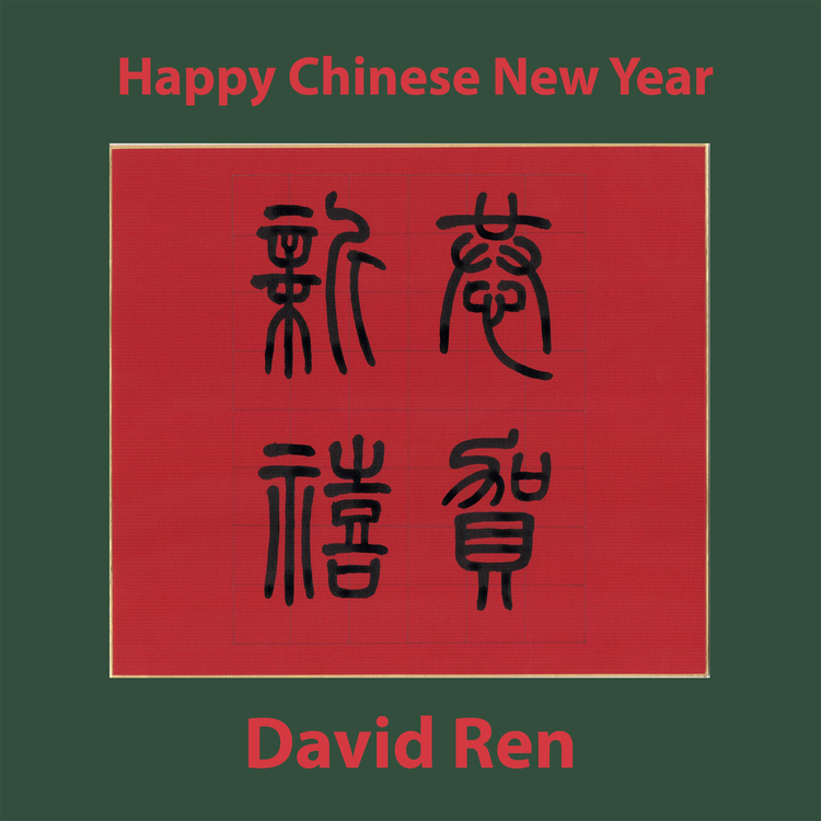 David Ren's avatar image