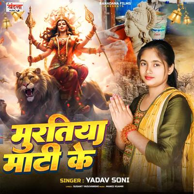 Yadav Soni's cover