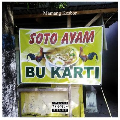 Soto Ayam Bu Karti's cover
