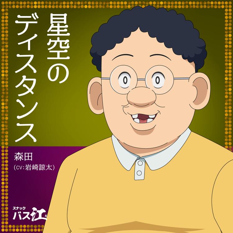 Morita(CV:Ryota Iwasaki)'s avatar image