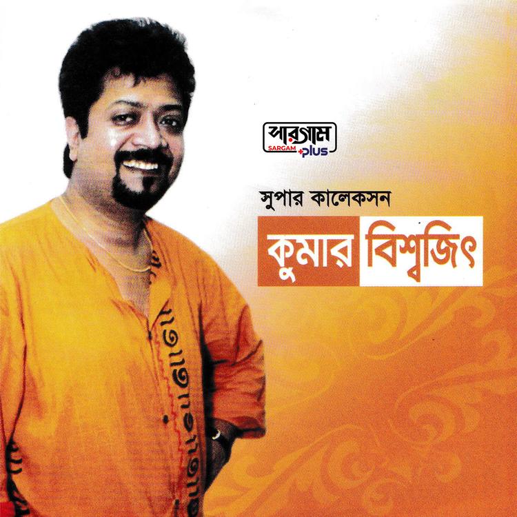 Kumar Bishwajit's avatar image