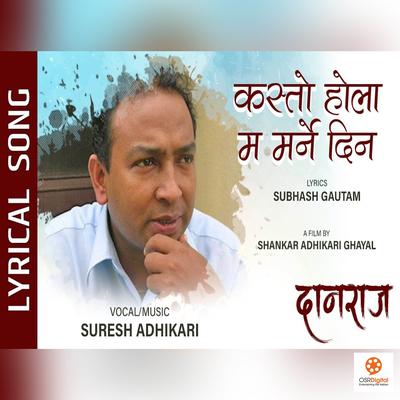 Suresh Adhikari's cover