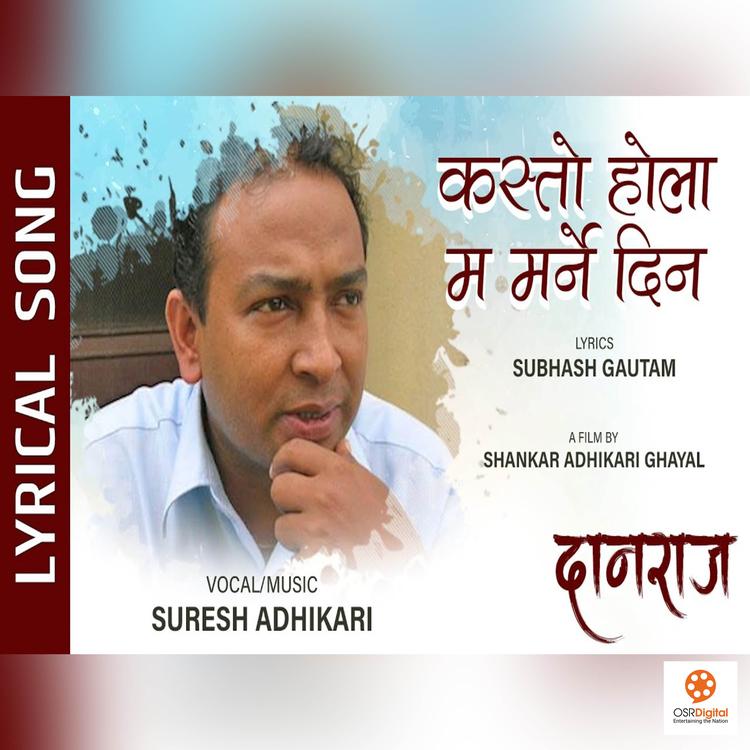 Suresh Adhikari's avatar image