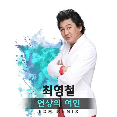 연상의 여인's cover