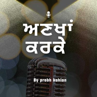 Ankhaan krke's cover