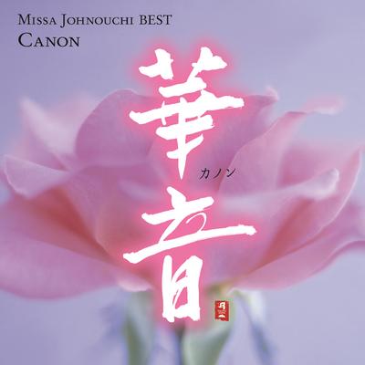 华音's cover