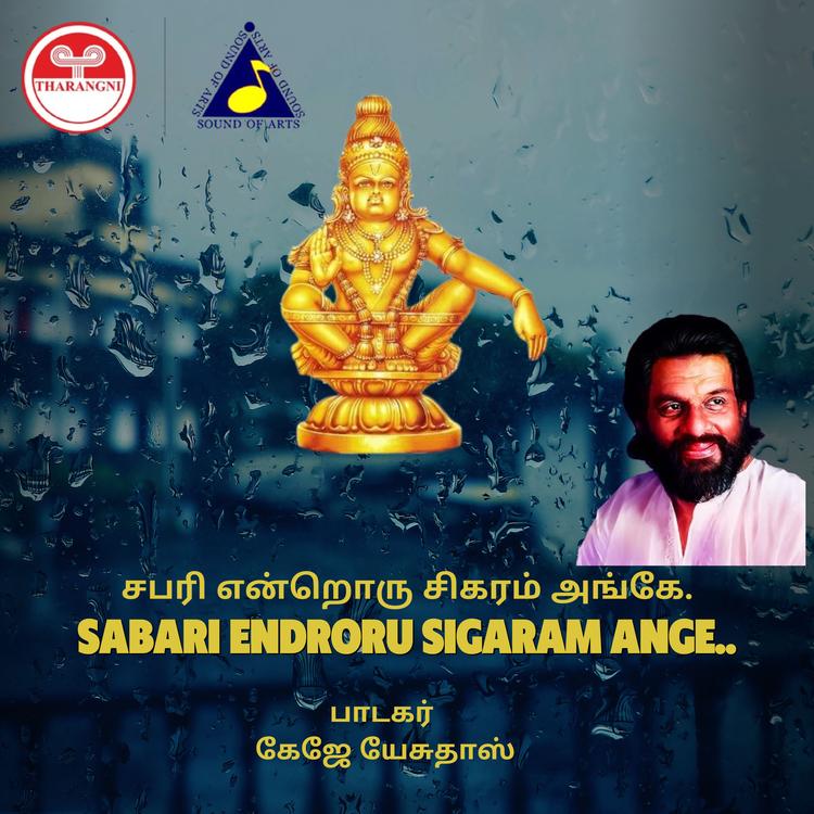 K. J. Yesudas's avatar image