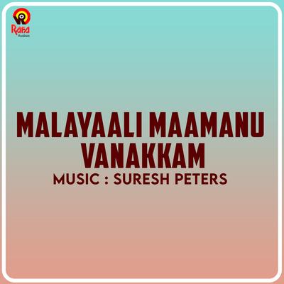 Malayaali Maamanu Vanakkam (Original Motion Picture Soundtrack)'s cover