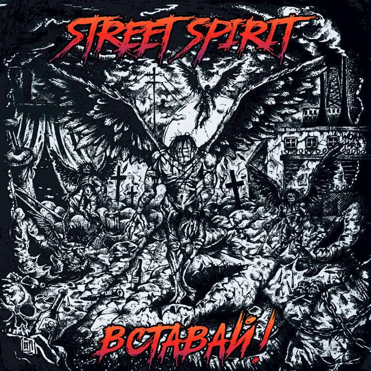 Street Spirit's avatar image