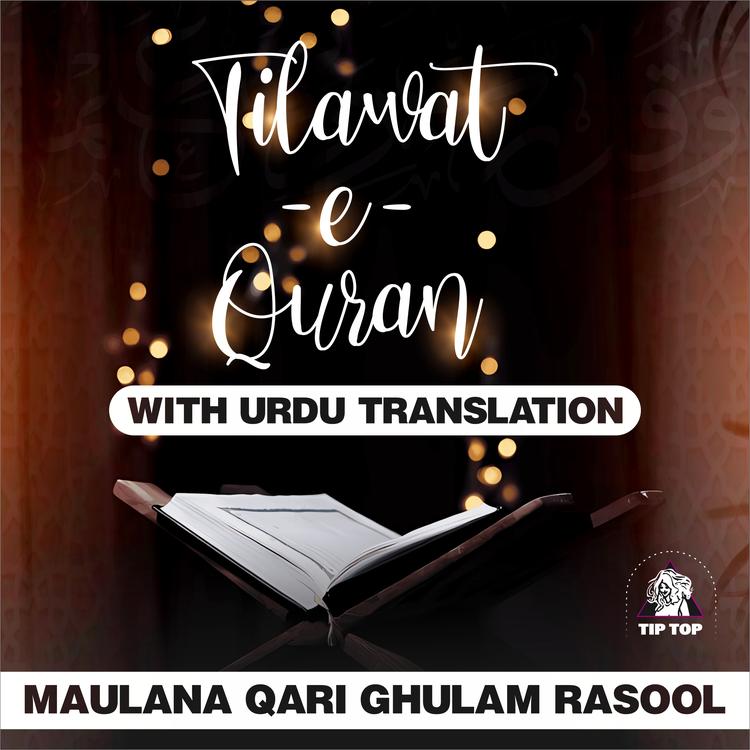 Maulana Qari Ghulam Rasool's avatar image