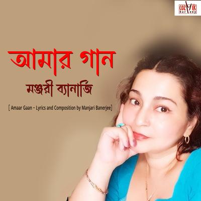 Manjari Banerjee's cover