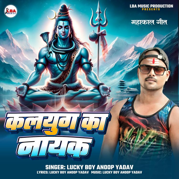 Lucky Boy Anoop Yadav's avatar image