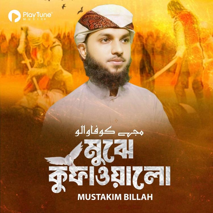 Mustakim Billah's avatar image