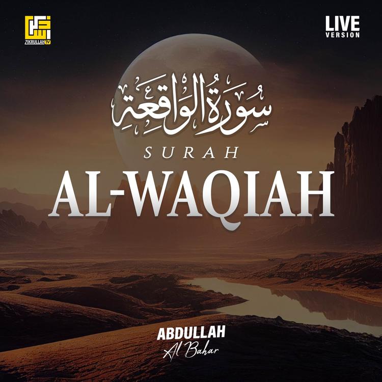 Abdullah Al Bahar's avatar image