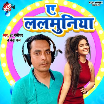 Ye Lalamuniya's cover