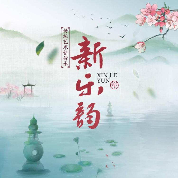 传统艺术团's avatar image