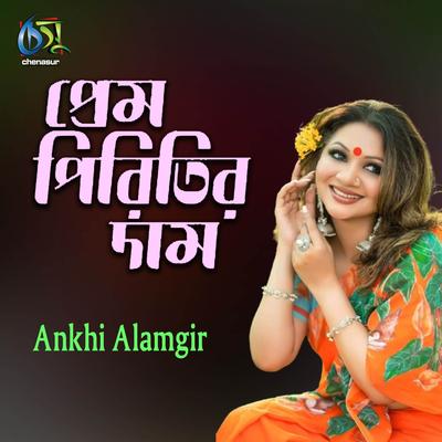 Ankhi Alamgir's cover
