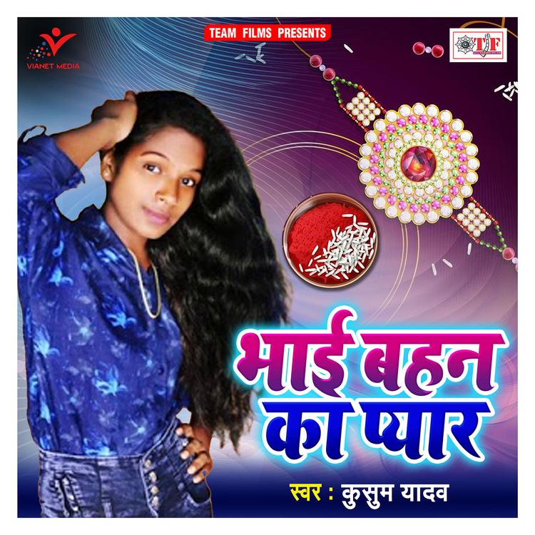 Kusum Yadav's avatar image