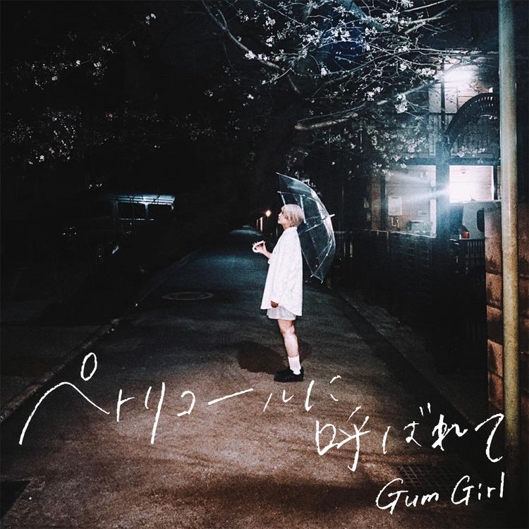 Gum Girl's avatar image