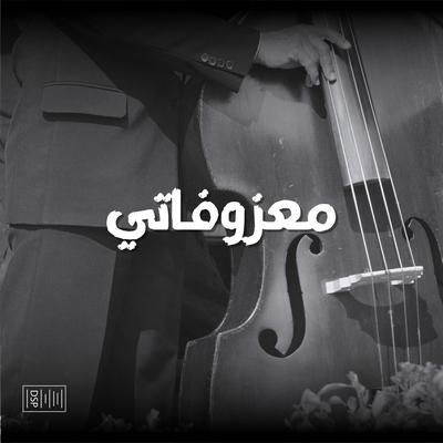 Fahed Sayed's cover