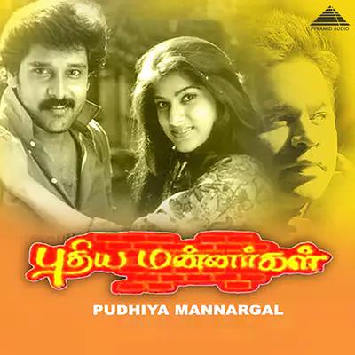 Pudhiya Mannargal (Original Motion Picture Soundtrack)'s cover