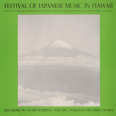 Okinawan Folk By N Kosuke, E Arakaki's cover